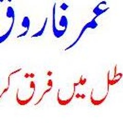 Umar Farooq