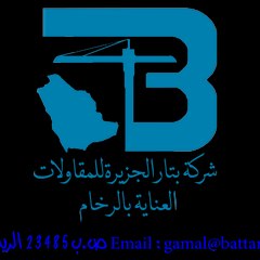 gmal شركة بتار الجزيرة للعناية بالرخام