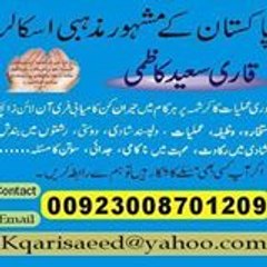 Saeed Kazmi