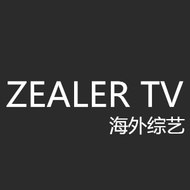 ZEALER TV | 海外综艺