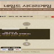 와이즈토토 네임드사다리 named-ladder.com 추천인 boytoy