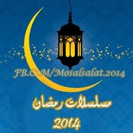 مسلسلات رمضان