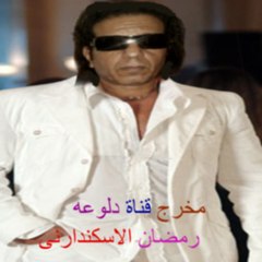 قناة ملوك الدلع