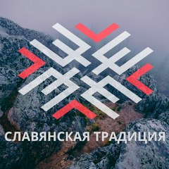 SlavTradition