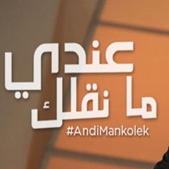 Andi Mankolek