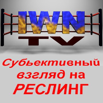 IWN-TV