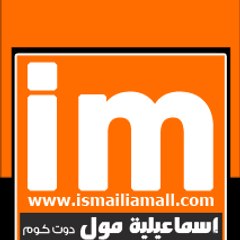 IsmailiaMall.com
