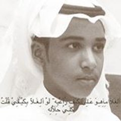 فهد الرويشد