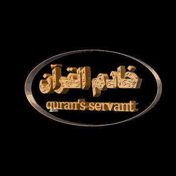 Quran's Servant