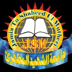 Jamia Shaheed Mutahaeri (Official)