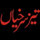Taiz Surkhian