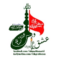 Ishq E Abbas as