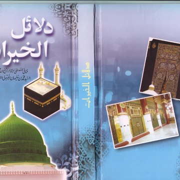 Islamic Center
