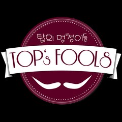 TOPs_Fools
