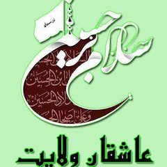 AashQan-e-Walayt