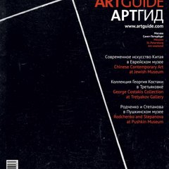 Artguide