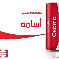 اسامه المصرى