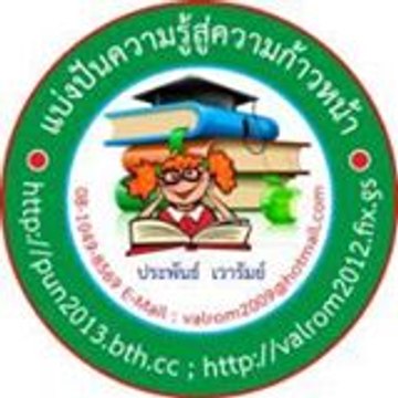 เตรียมสอบปลัด สู้ไม่ถอย