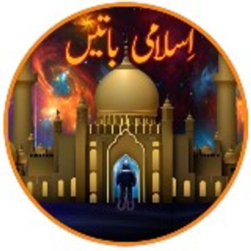 Islami Batain