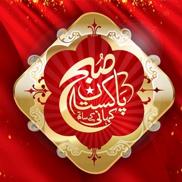 Subh e Pakistan