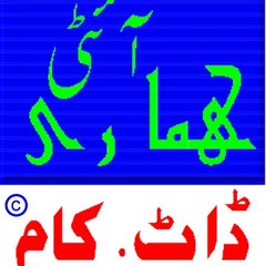 Hamariit.com