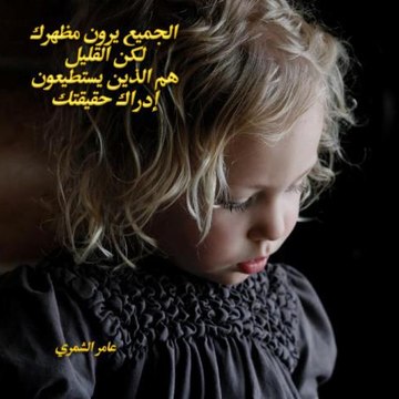 Amer Alshamary