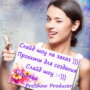 Aleno4ka-show