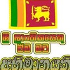 Ruwan Sampath