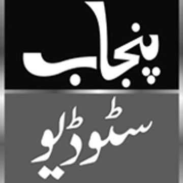 Punjab.Studio.Sargodha