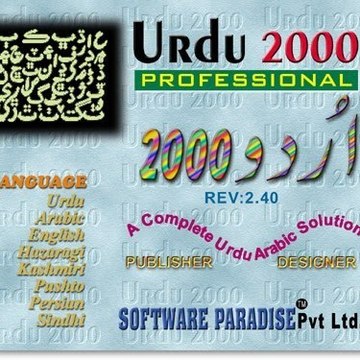 Learn-Inpage-In-Urdu