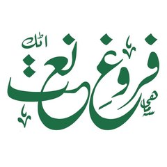 Farogh e Naat (فروغِ نعت)