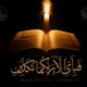 Mehfil e Naat