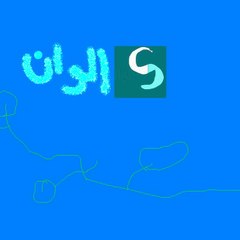 see Colours