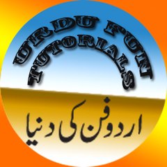 Urdu Fun Tutorials