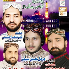 Aqa ke sana khawn