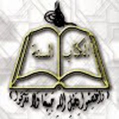 Mouvement Al Falah