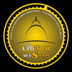 Websanom Thailand