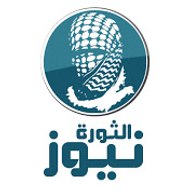 الثورة نيوز