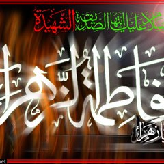 QURAN O ITRAT