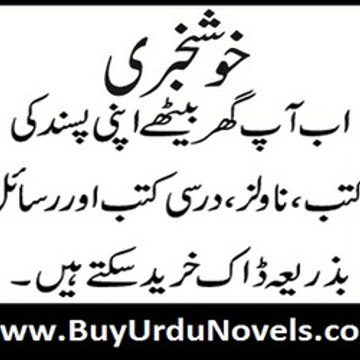 Urdunovels Videos
