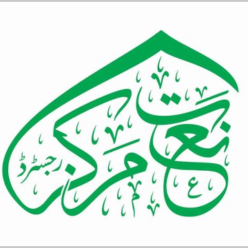 International Naat Markaz Official
