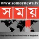 Somoy TV