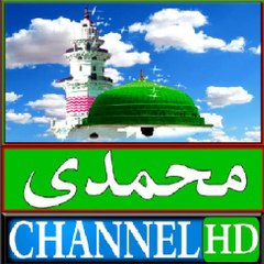 Muhammadi Channel
