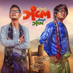 Myanmar New Movie