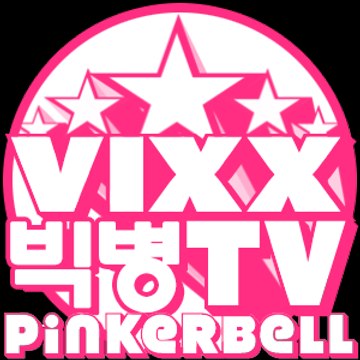 VIXX 빅병TV by핑커벨