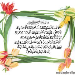Qari Abdul Hameed
