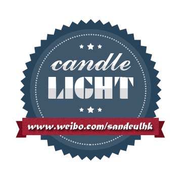 candlelight_燦多香港應援站