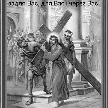 Справедливість - Justice