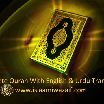 Quran With English Translation