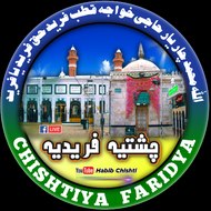 Astana Aliya Chishtiya Faridiya